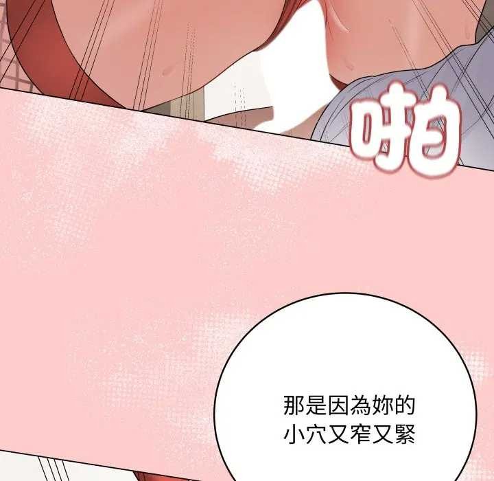 最后的冲刺 - 第52話 - page 145