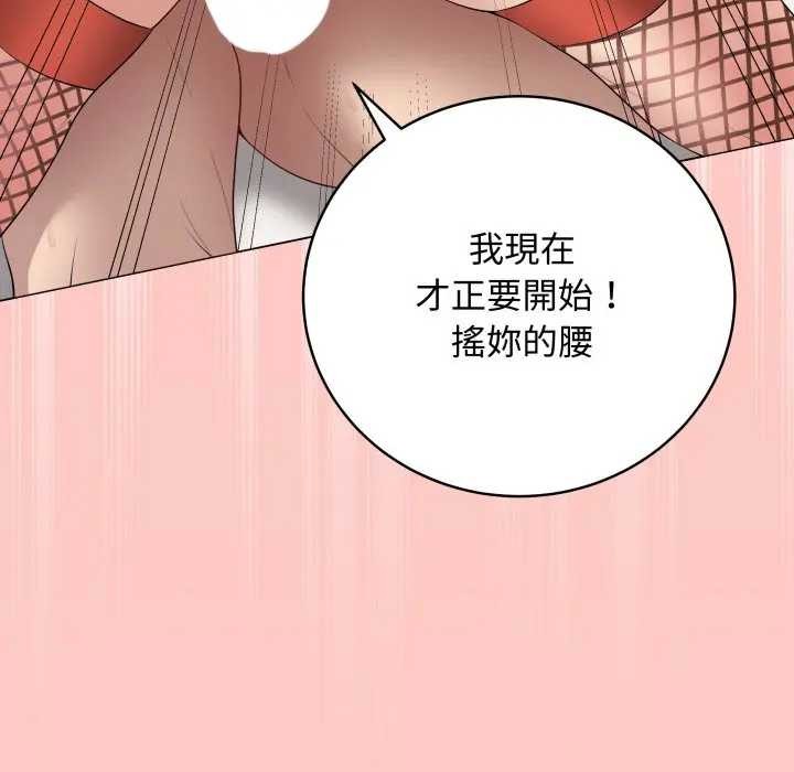 最后的冲刺 - 第52話 - page 150