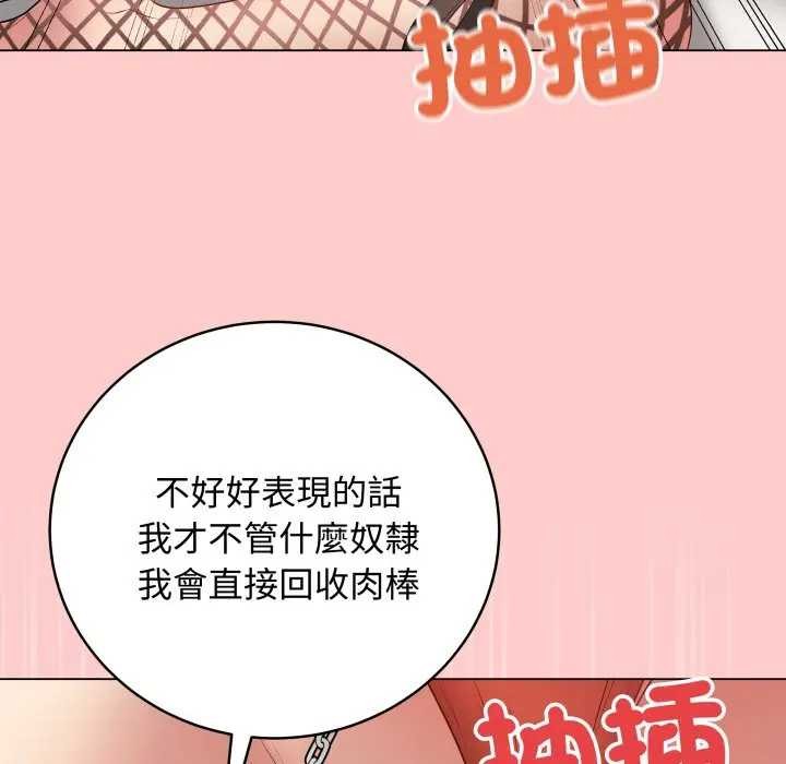 最后的冲刺 - 第52話 - page 153