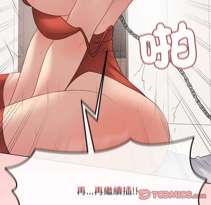 最后的冲刺 - 第52話 - page 164
