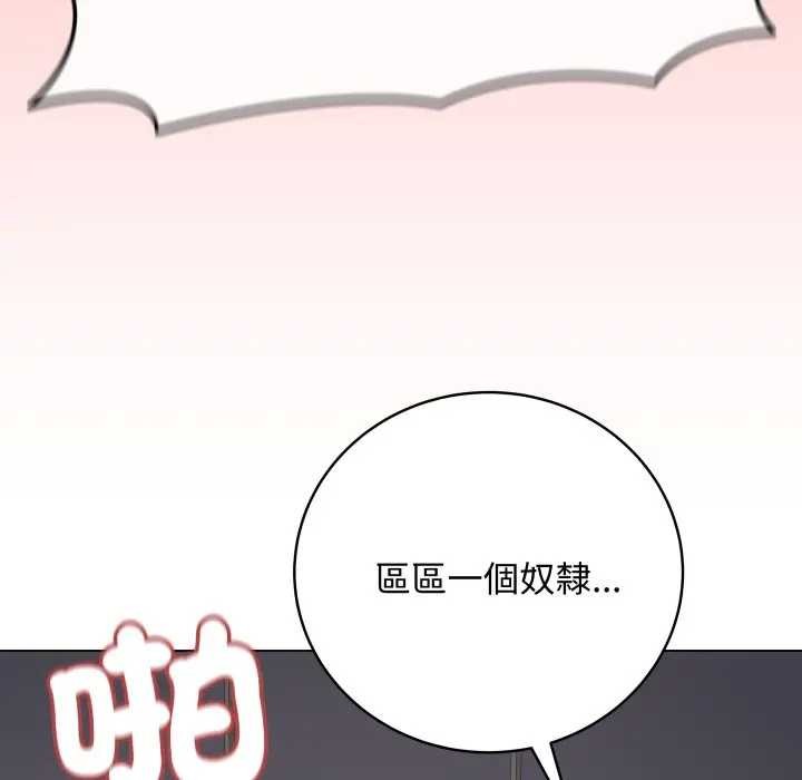 最后的冲刺 - 第52話 - page 165