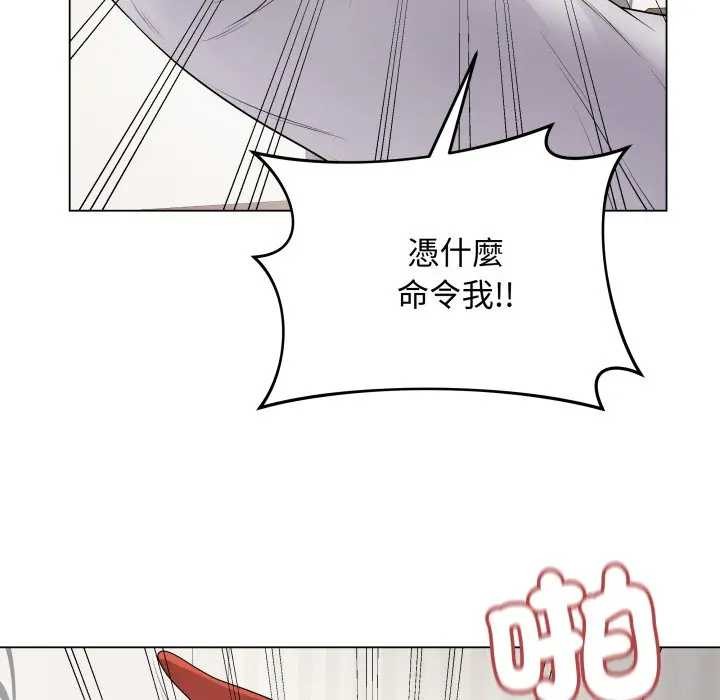 最后的冲刺 - 第52話 - page 169