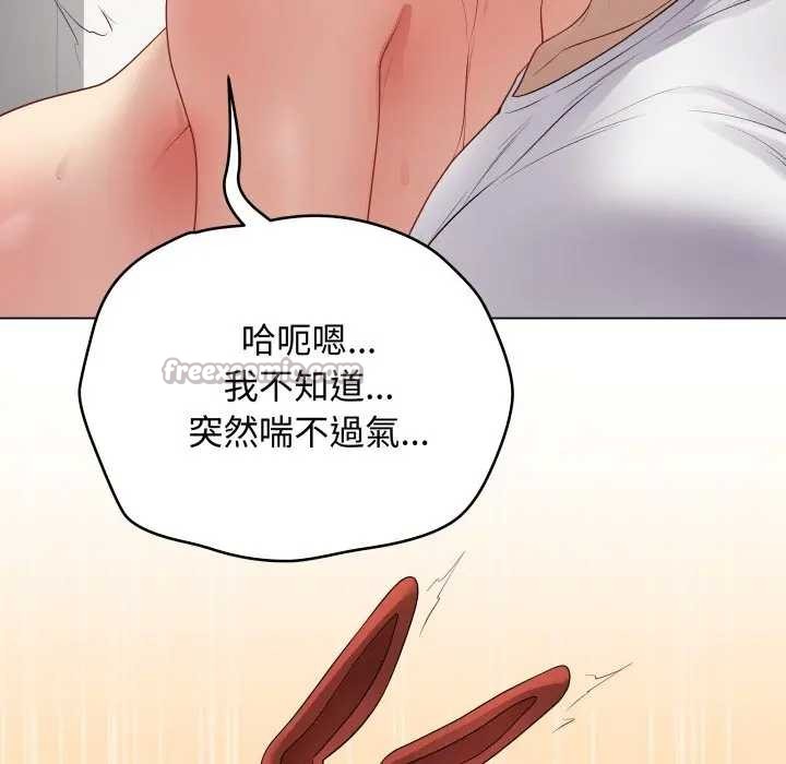 最后的冲刺 - 第52話 - page 182