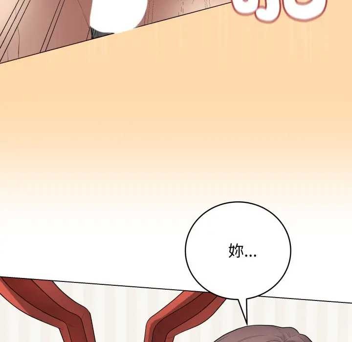 最后的冲刺 - 第52話 - page 185