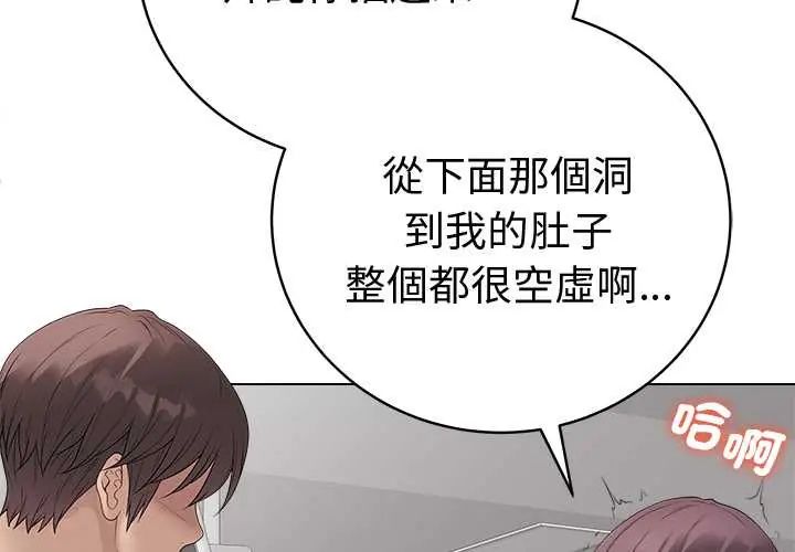 最后的冲刺 - 第73話 - page 2