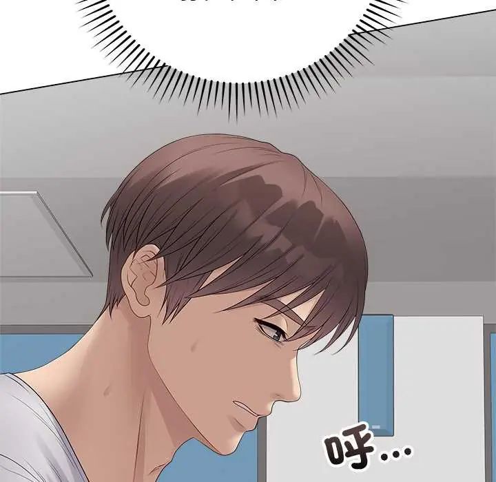 最后的冲刺 - 第73話 - page 6