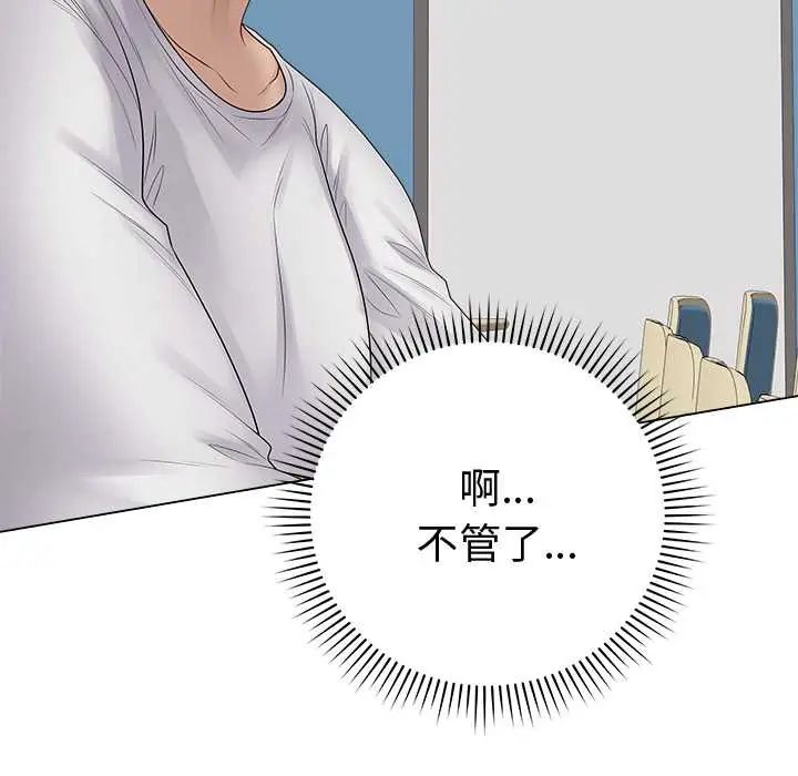 最后的冲刺 - 第73話 - page 7