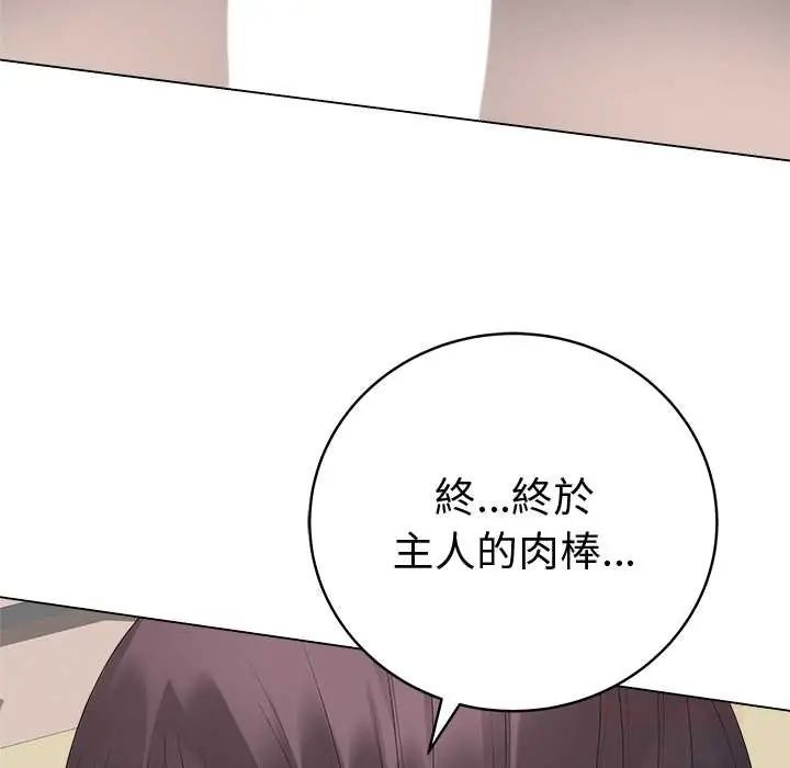 最后的冲刺 - 第73話 - page 12