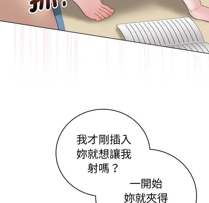 最后的冲刺 - 第73話 - page 31