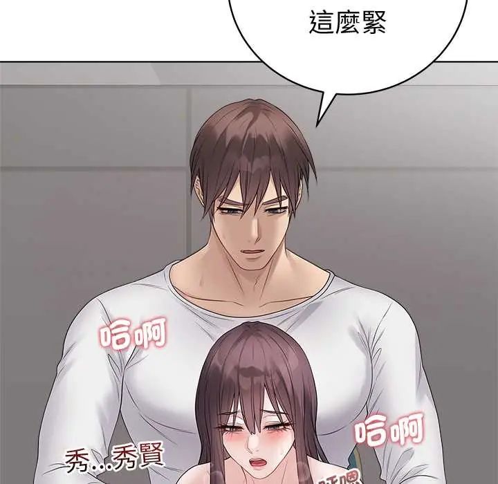 最后的冲刺 - 第73話 - page 32