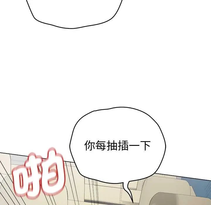 最后的冲刺 - 第73話 - page 34