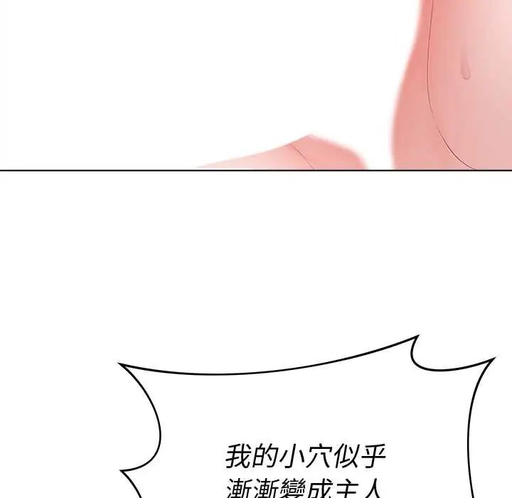 最后的冲刺 - 第73話 - page 37