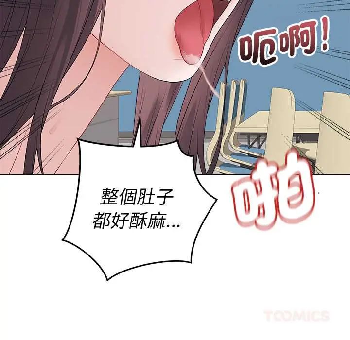 最后的冲刺 - 第73話 - page 39