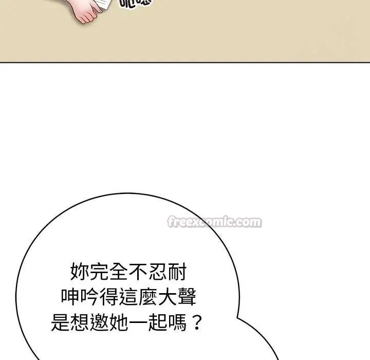 最后的冲刺 - 第73話 - page 45