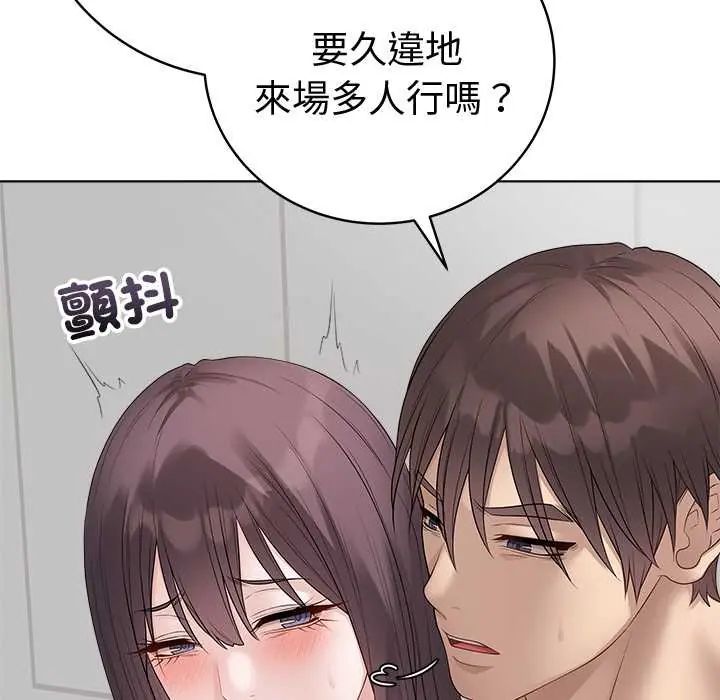 最后的冲刺 - 第73話 - page 46