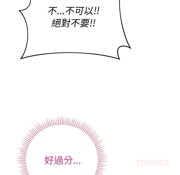 最后的冲刺 - 第73話 - page 48