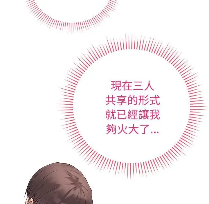 最后的冲刺 - 第73話 - page 49