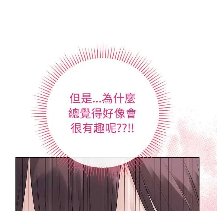 最后的冲刺 - 第73話 - page 56