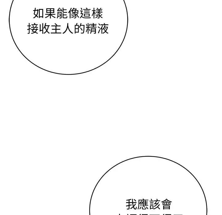 最后的冲刺 - 第73話 - page 64