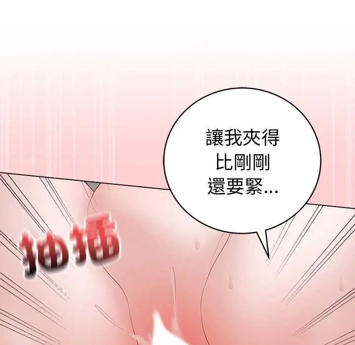 最后的冲刺 - 第73話 - page 76
