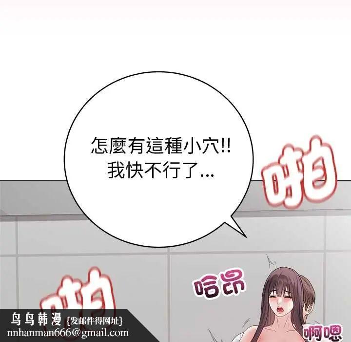 最后的冲刺 - 第73話 - page 81