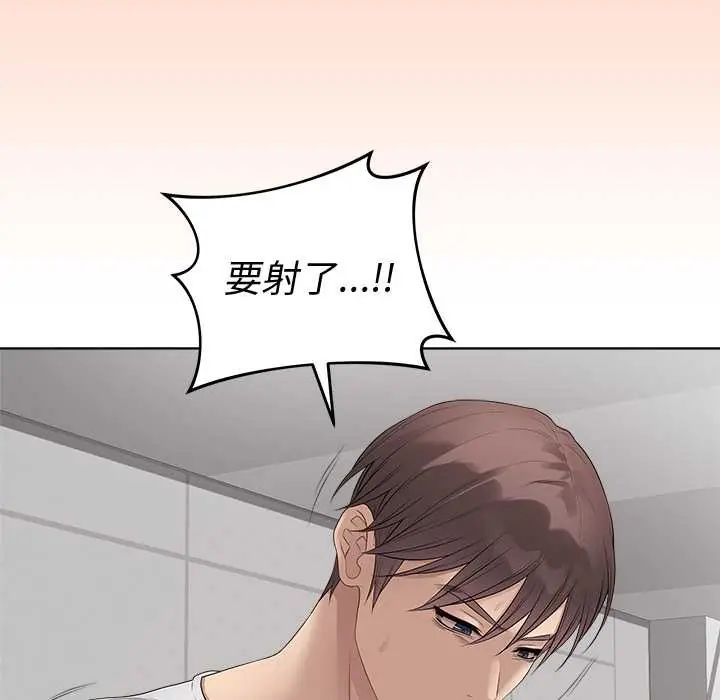 最后的冲刺 - 第73話 - page 96