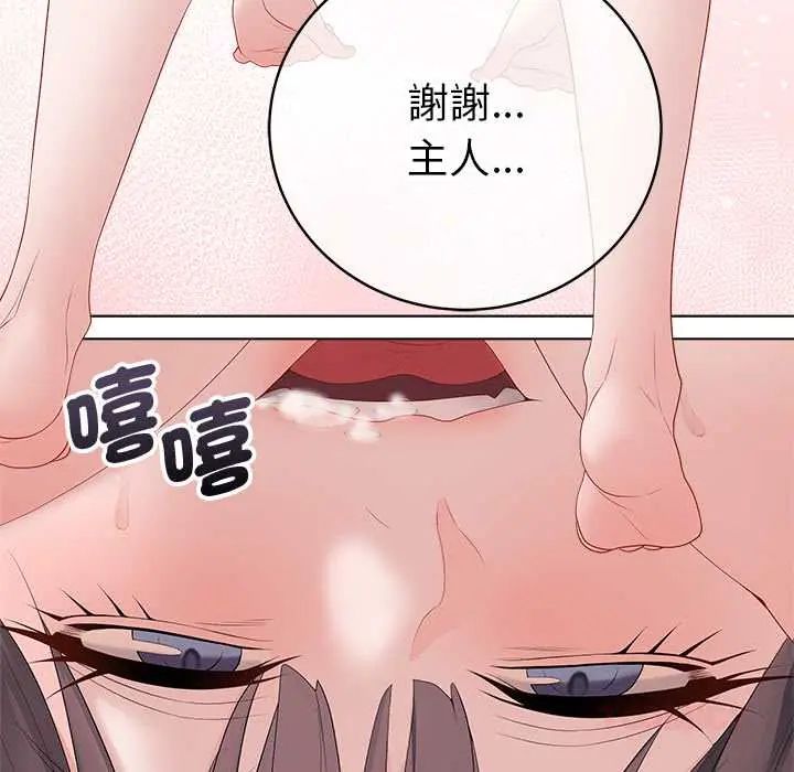 最后的冲刺 - 第73話 - page 111