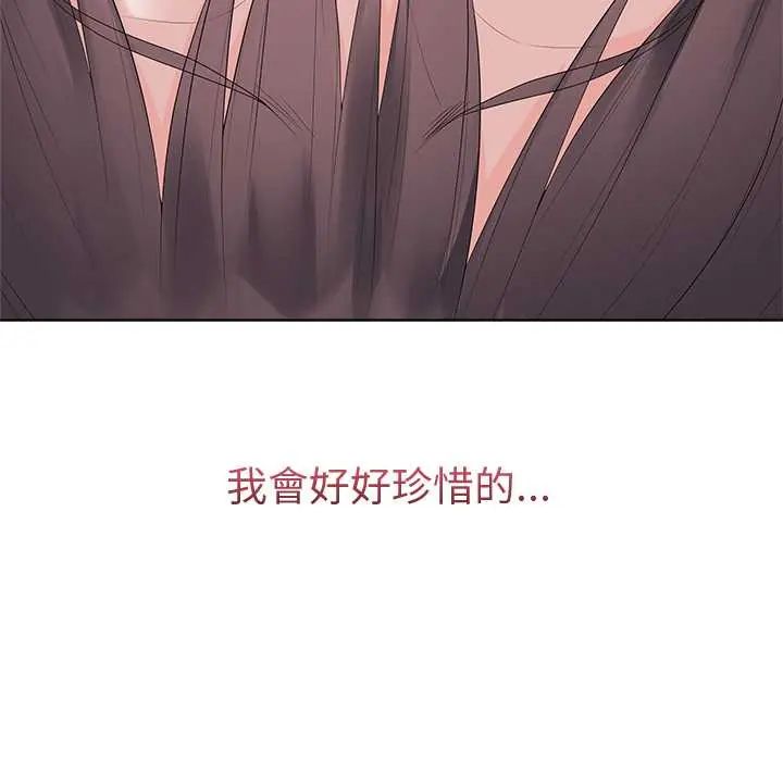 最后的冲刺 - 第73話 - page 112