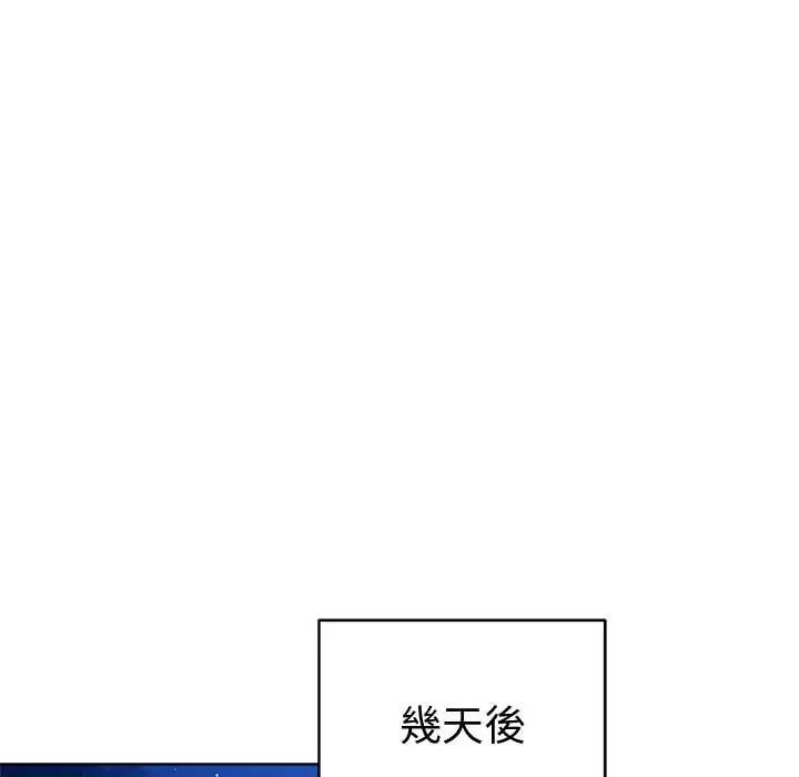 最后的冲刺 - 第73話 - page 114