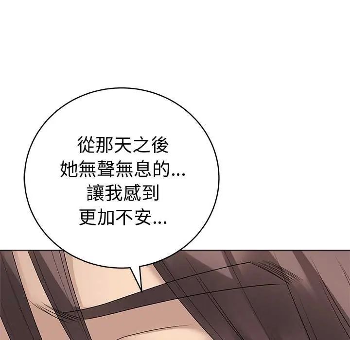 最后的冲刺 - 第73話 - page 118