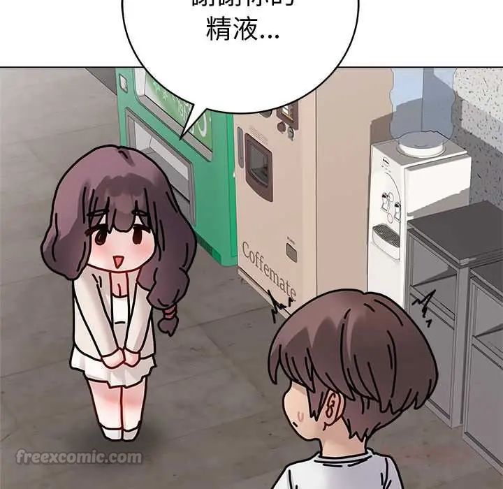 最后的冲刺 - 第73話 - page 120