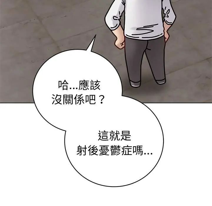 最后的冲刺 - 第73話 - page 121