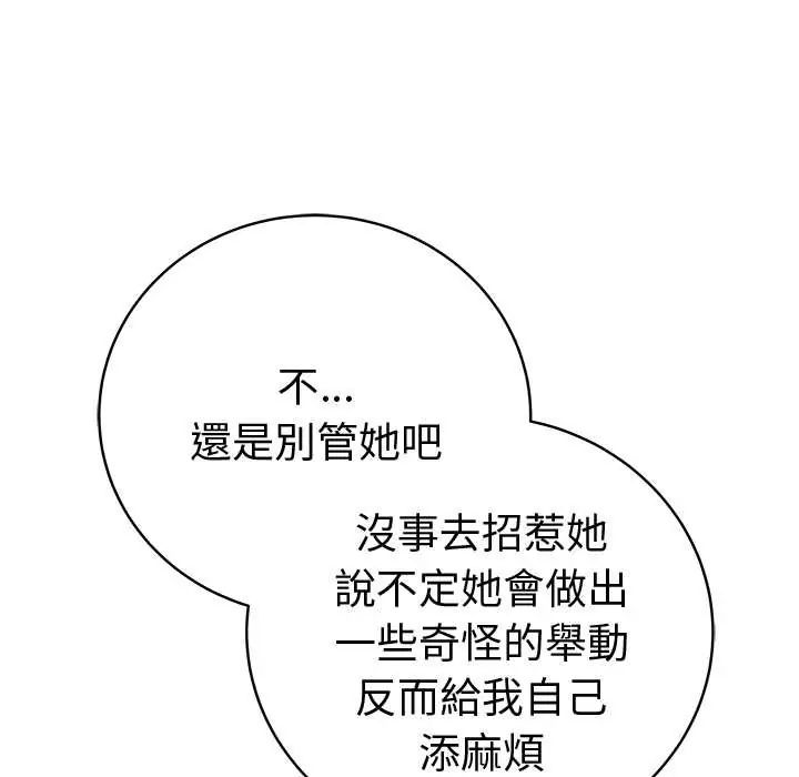 最后的冲刺 - 第73話 - page 122