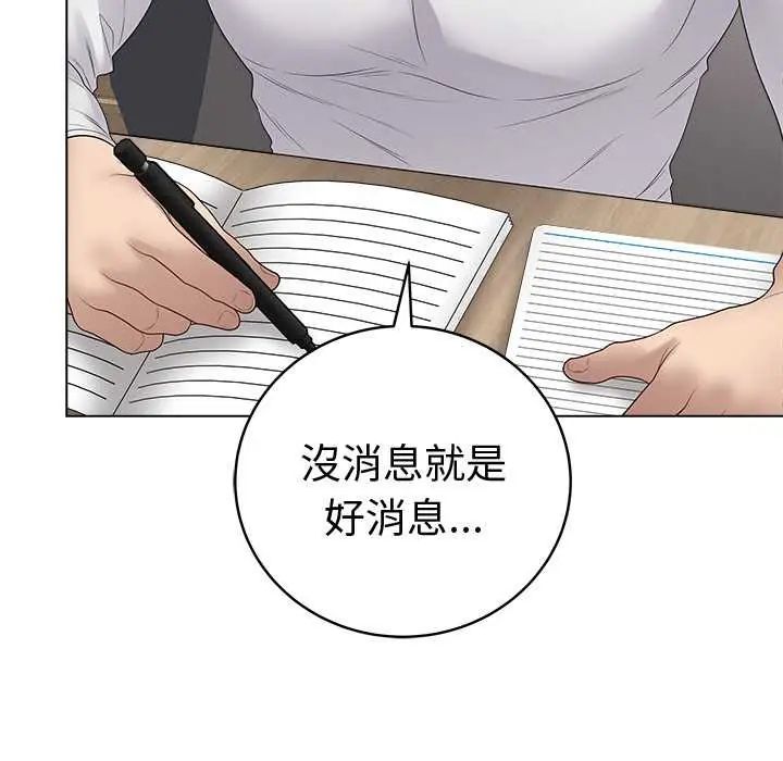 最后的冲刺 - 第73話 - page 124