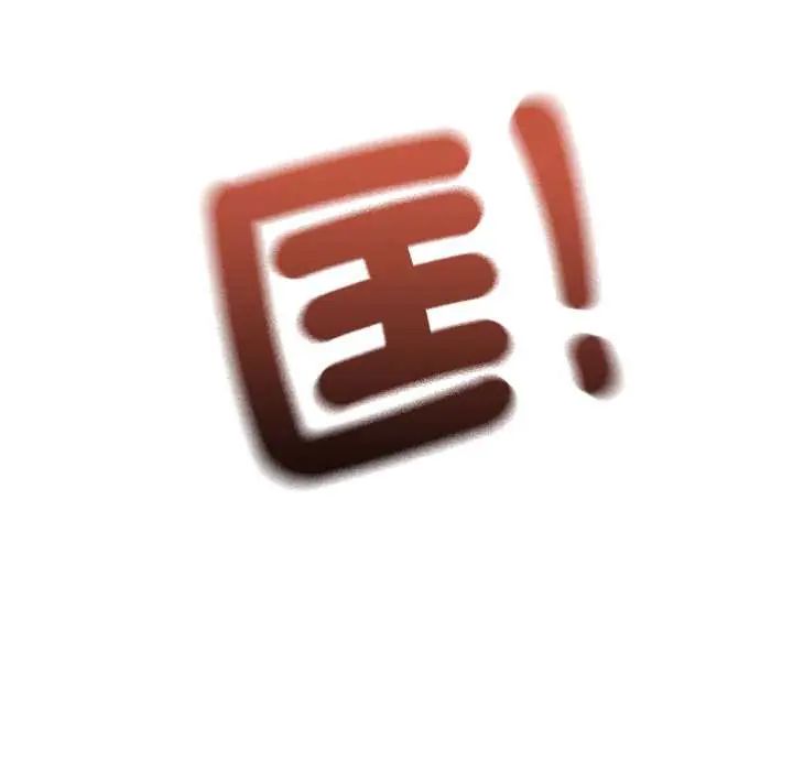 最后的冲刺 - 第73話 - page 125