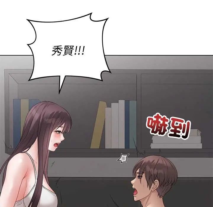 最后的冲刺 - 第73話 - page 126