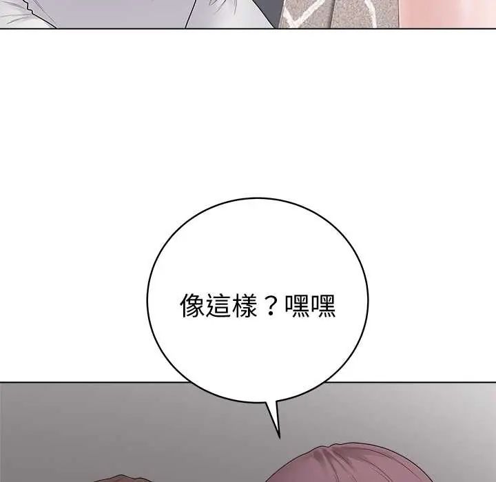 最后的冲刺 - 第73話 - page 132