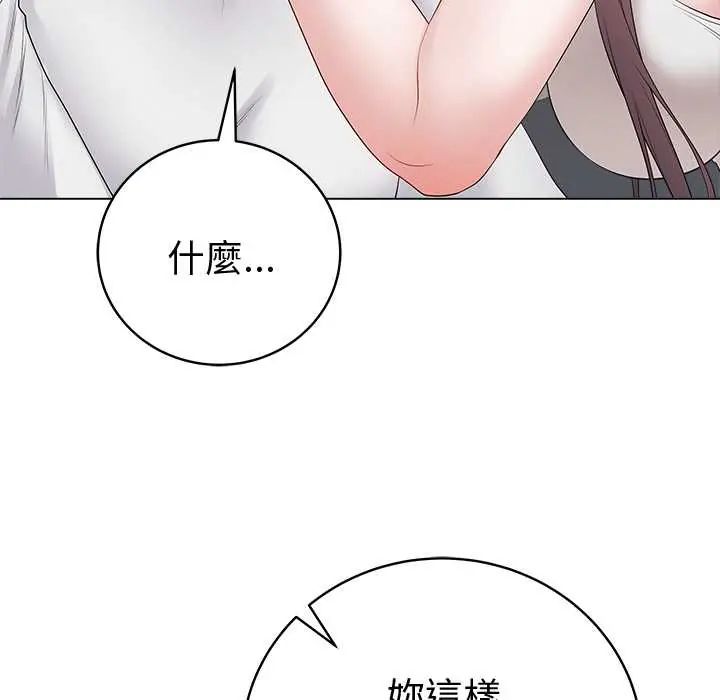 最后的冲刺 - 第73話 - page 134
