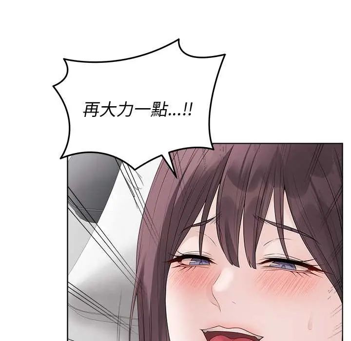 最后的冲刺 - 第73話 - page 145