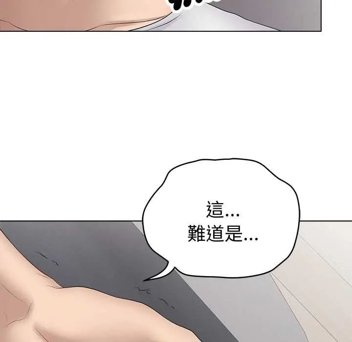 最后的冲刺 - 第73話 - page 152