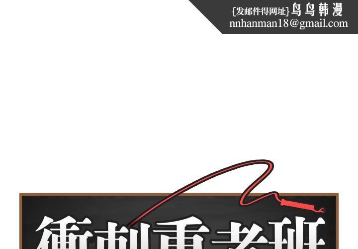 最后的冲刺 - 第54話 - page 1