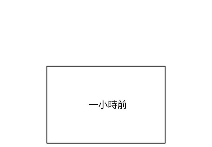 最后的冲刺 - 第54話 - page 3