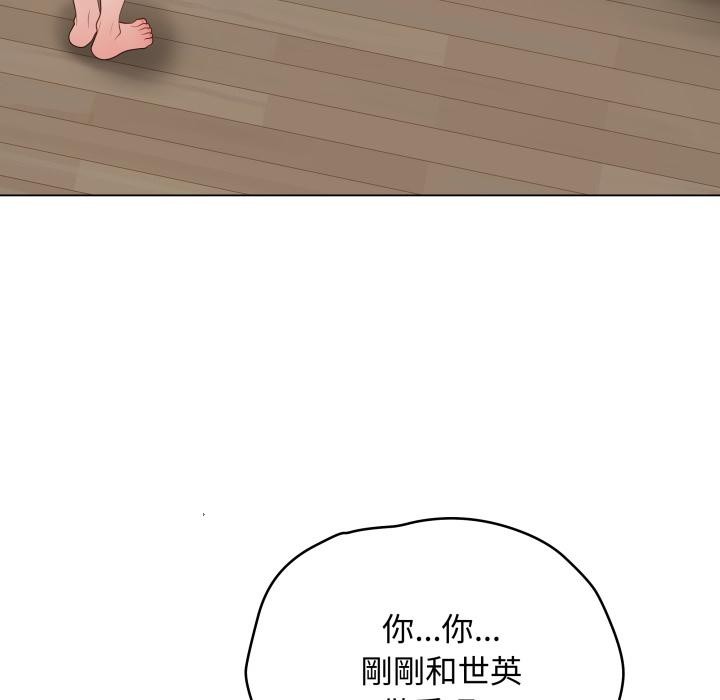 最后的冲刺 - 第54話 - page 6