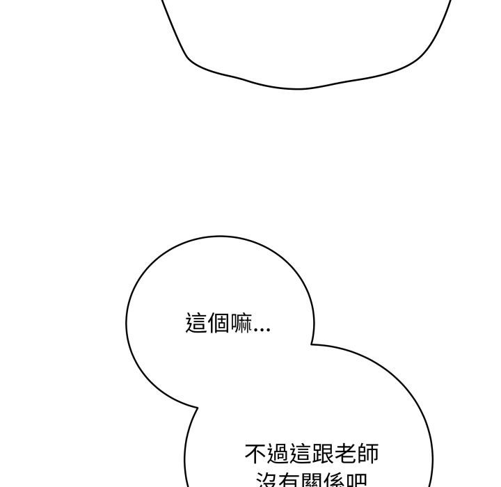 最后的冲刺 - 第54話 - page 11