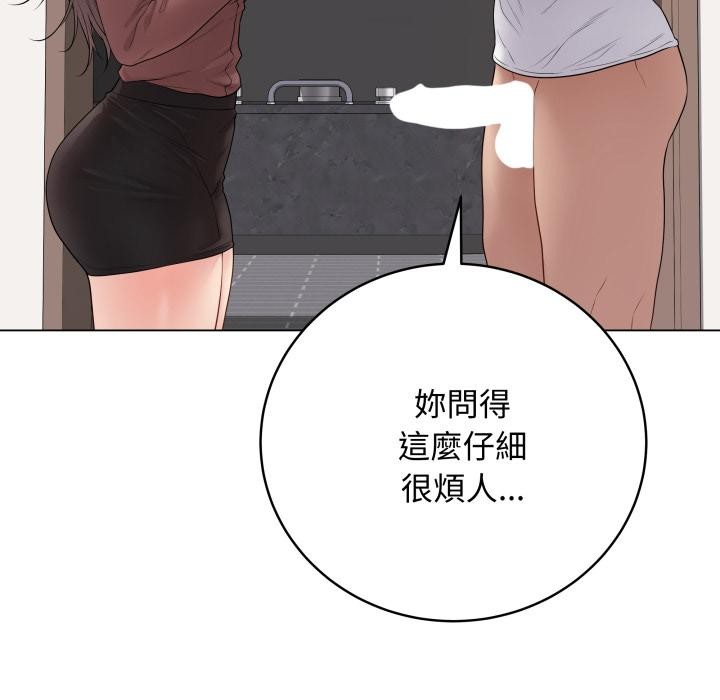 最后的冲刺 - 第54話 - page 13