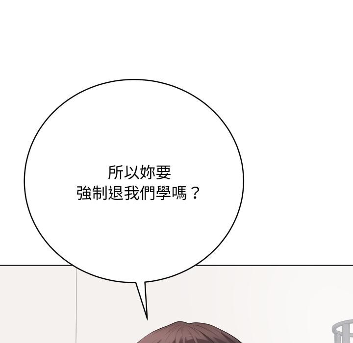 最后的冲刺 - 第54話 - page 14