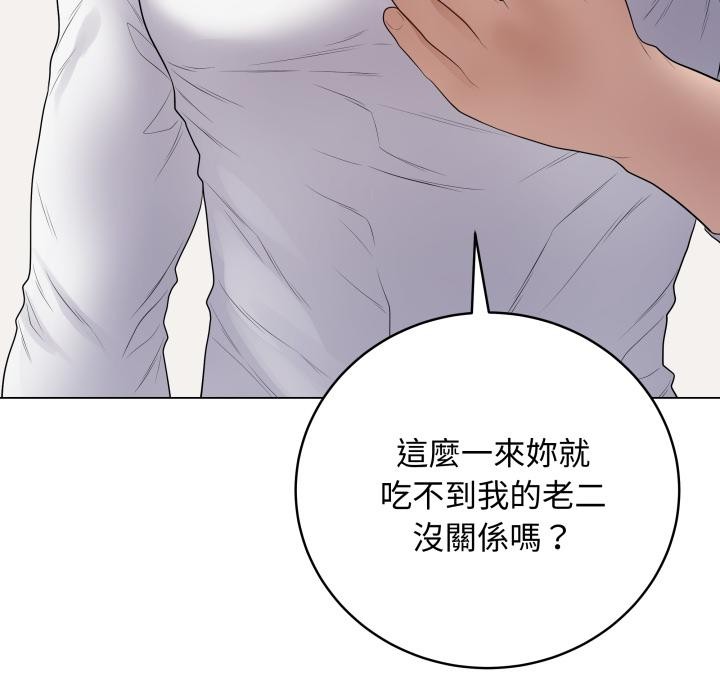 最后的冲刺 - 第54話 - page 16