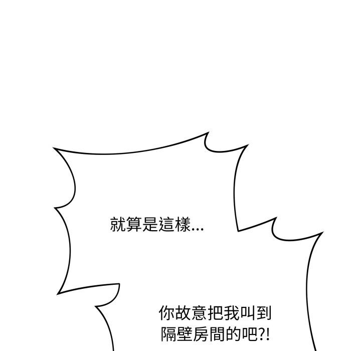 最后的冲刺 - 第54話 - page 17