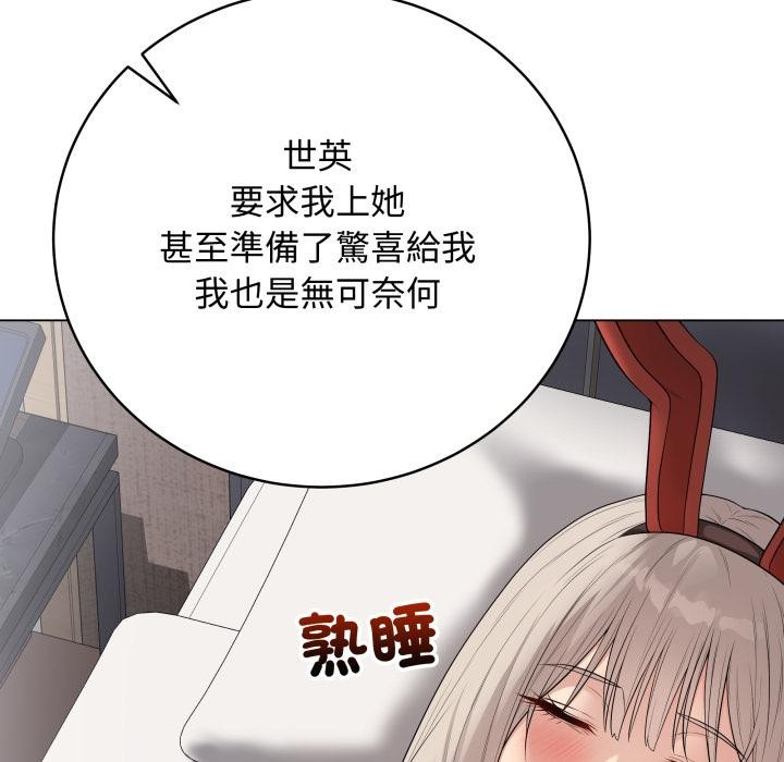 最后的冲刺 - 第54話 - page 21