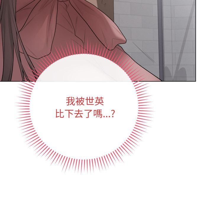 最后的冲刺 - 第54話 - page 25